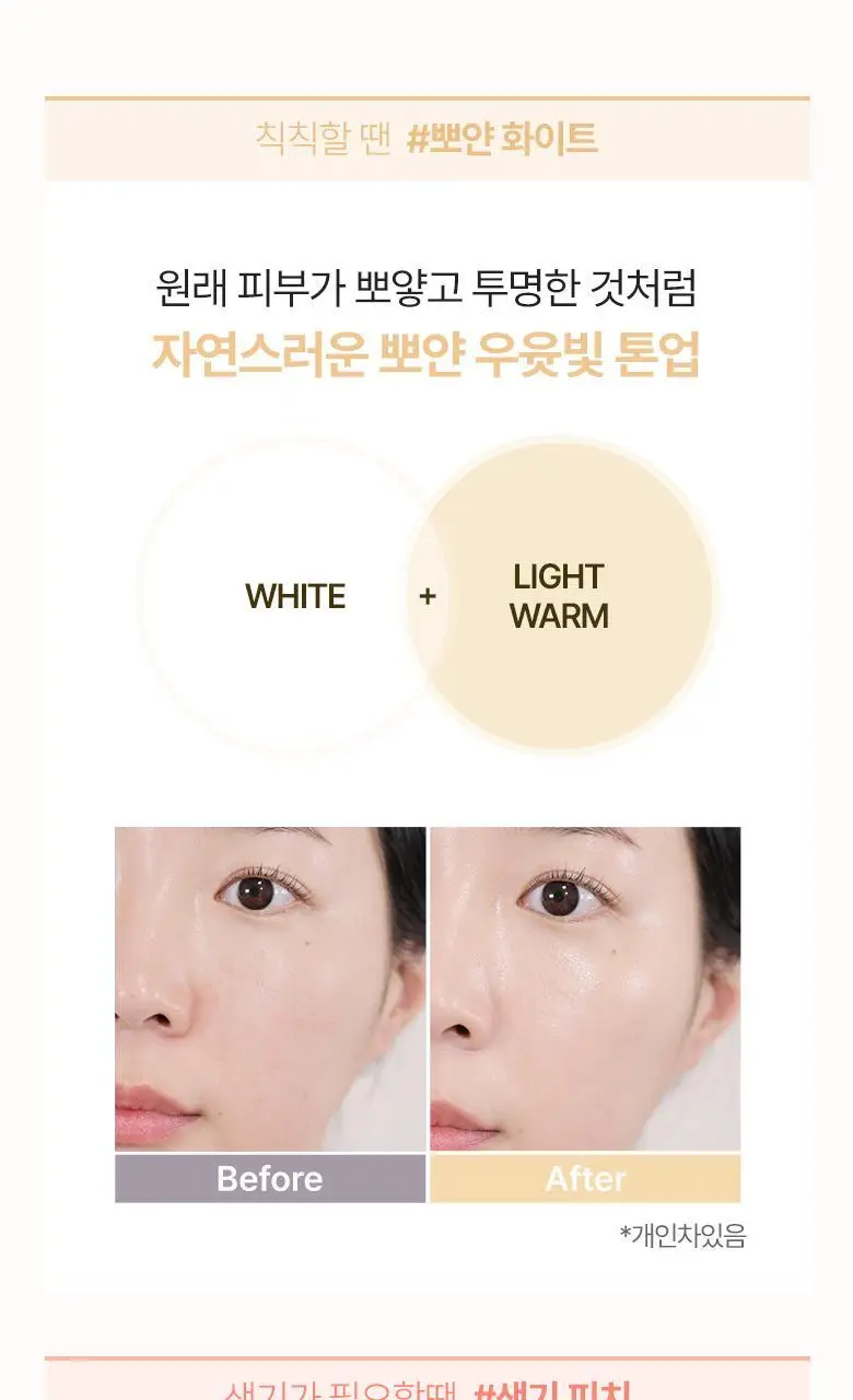 [착붙톤업]식물나라 뽀얀쌀 생기 톤업 선 쿠션 4종 택1 (리필 기획) 상세페이지 10